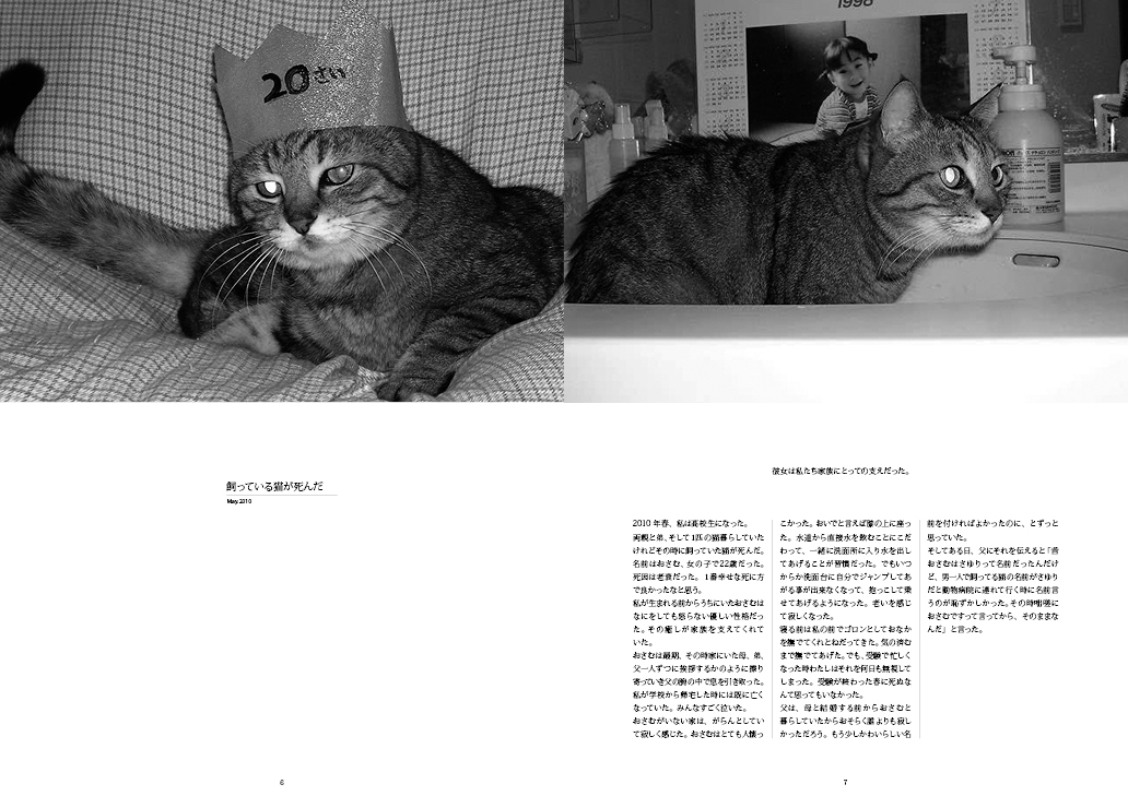 フォトエッセイ